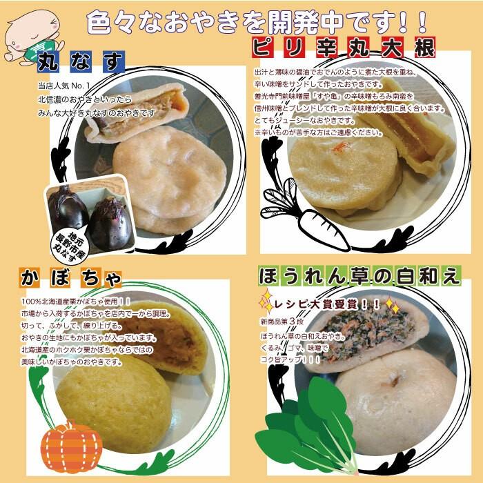 おやき 内祝 冷凍 ギフト 石臼挽き地粉おやき18個セット 美味しい 冷凍
