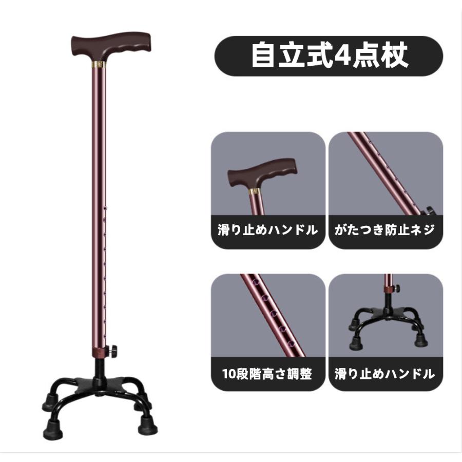 訳あり!杖 4本足杖 杖男性用 杖女性用 長さ調整可能 歩行器介護杖介護ステッキ- 介護用杖