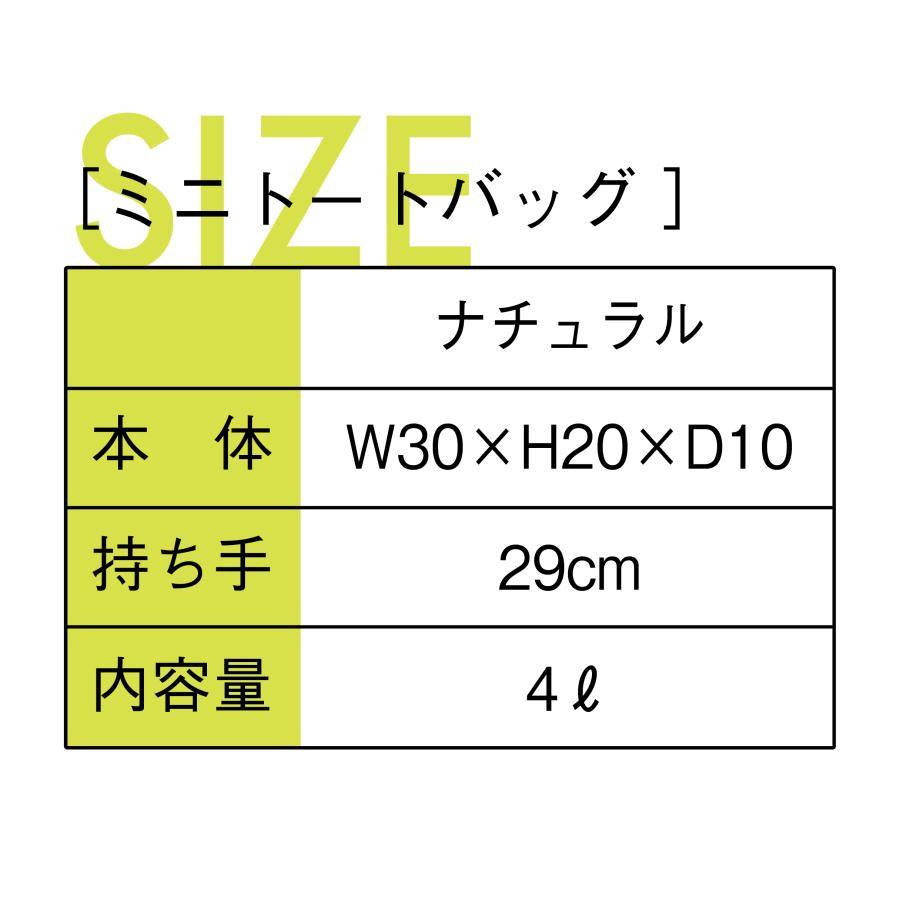 山菜図鑑　ミニトート |  | 04
