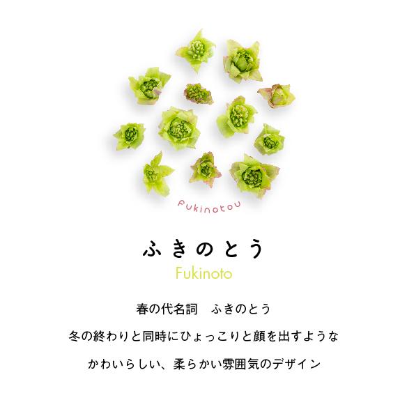 ふきのとうサコッシュ |  | 03