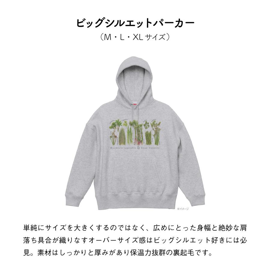 山菜図鑑パーカー アッシュ 裏起毛 |  | 09
