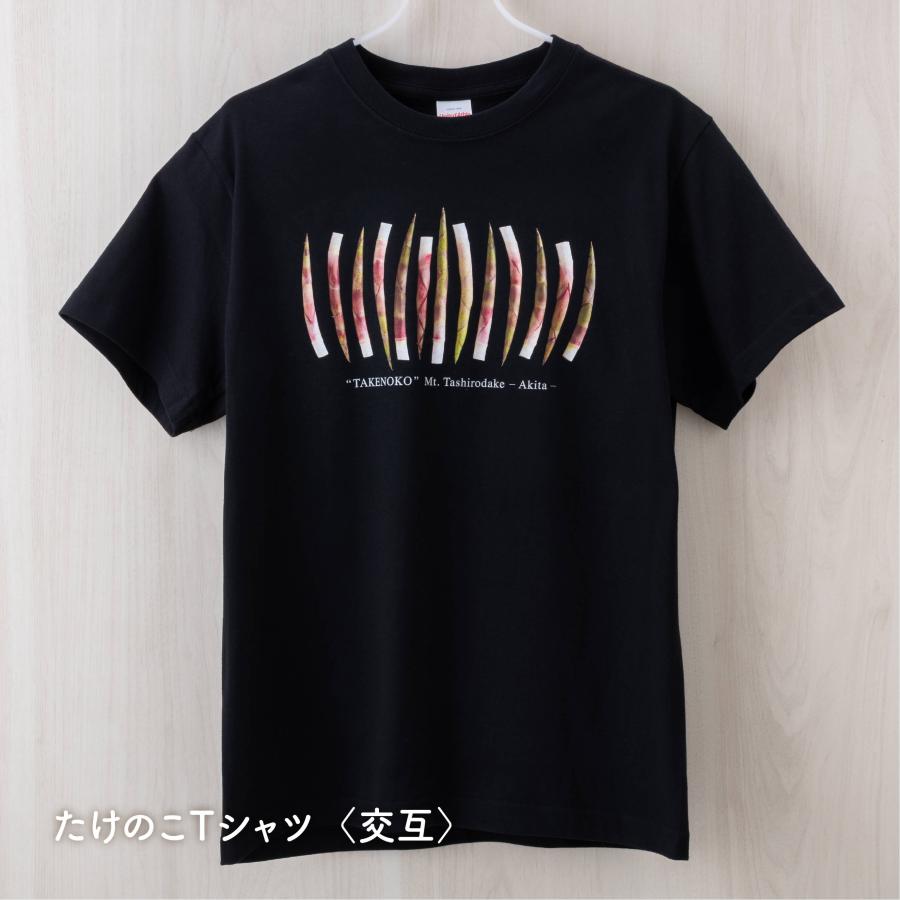 たけのこTシャツ ー交互ー : 着る山菜 - 通販 - Yahoo!ショッピング