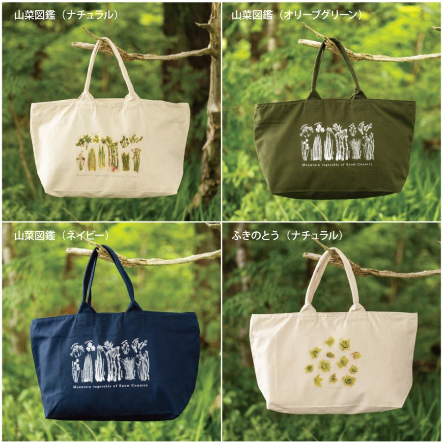 山菜図鑑トラベルトート　グリーンオリーブ |  | 09