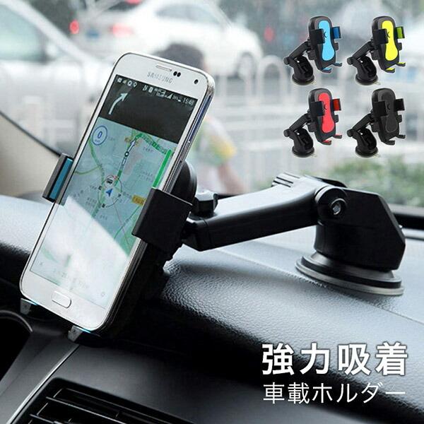 トラスト カーナビ 車載ホルダー 二段階 ダッシュボード 強力 携帯 車 固定 iPhone スマホ 吸盤吸着 便利 真空 内装用品 トラスト カーナビ 車載ホルダー 二段階 ダッシュボード 強力 携帯 車 固定 iPhone スマホ 吸盤吸着 便利 真空 内装用品