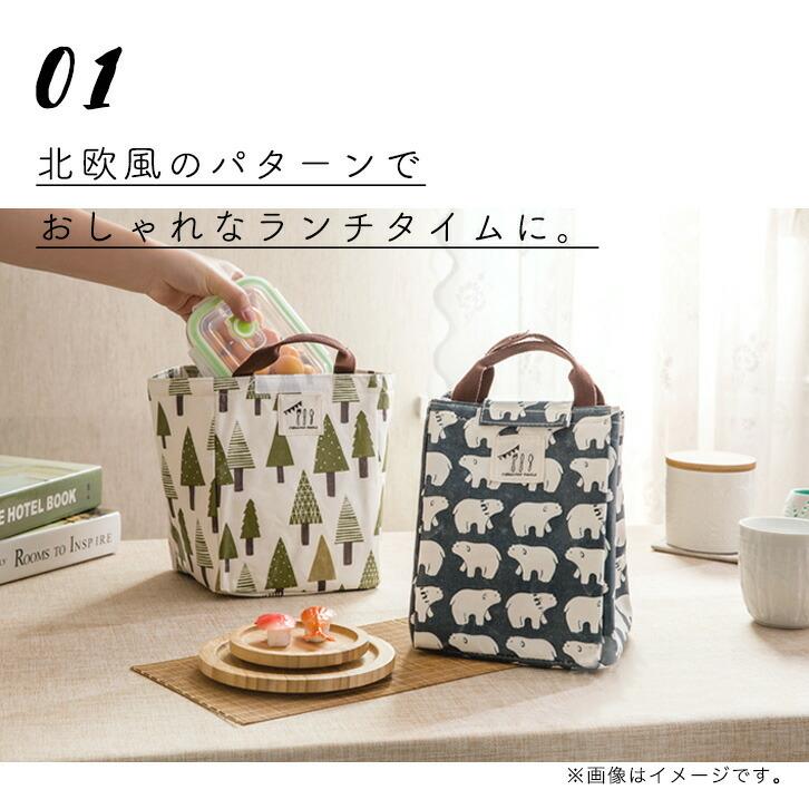 ランチバッグ 保冷バッグ 保冷トートバッグ お弁当バッグ ミニトートバッグ トートバッグ 保冷 保温 かわいい キュート おしゃれ 学校 オフィス 通|kiryo-215|02
