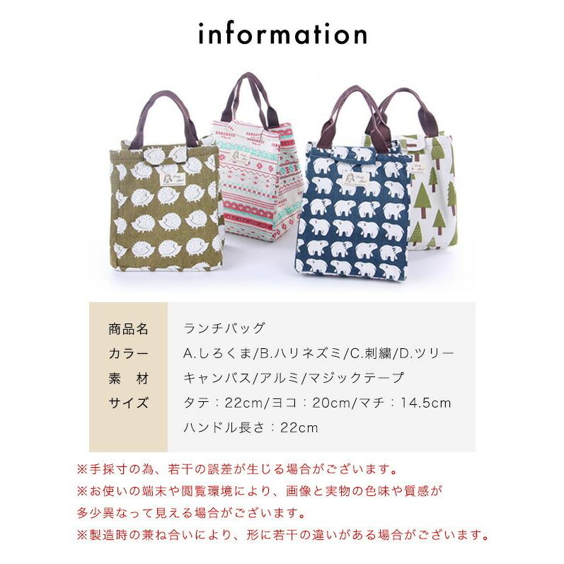ランチバッグ 保冷バッグ 保冷トートバッグ お弁当バッグ ミニトートバッグ トートバッグ 保冷 保温 かわいい キュート おしゃれ 学校 オフィス 通|kiryo-215|07
