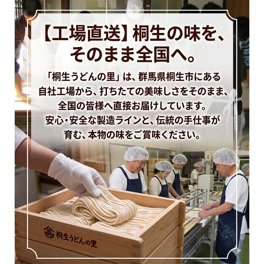 うどん 桑茶入り半生清瀬うどん（半生） 270g×5袋 ギフト 贈答品 桑茶