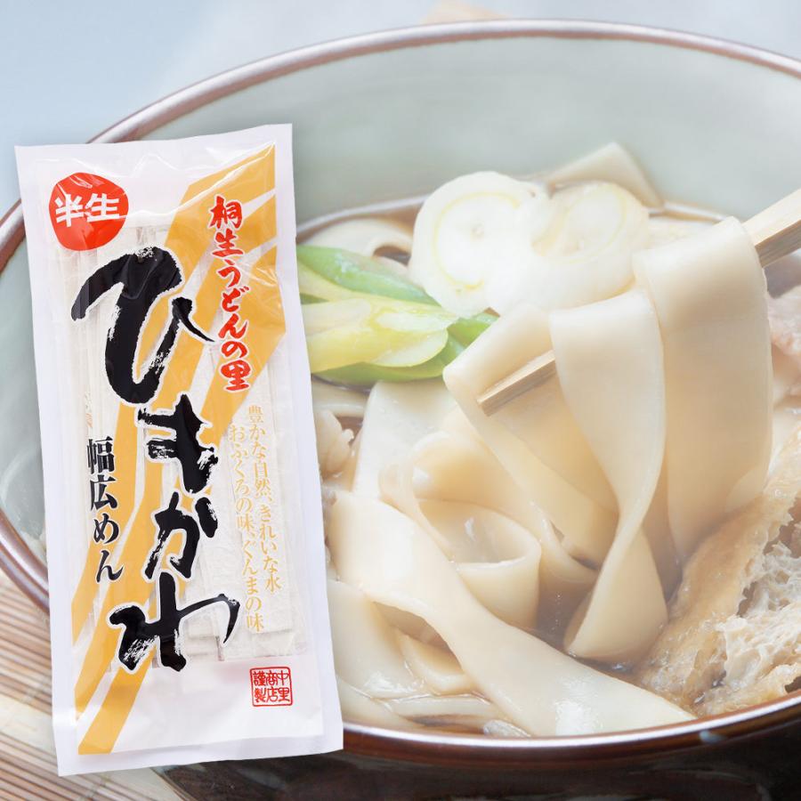 本場桐生ひもかわうどん 半生麺 270g×3袋入り うどん ひも川 おっきりこみ 群馬 幅広麺｜kiryu-udon｜05