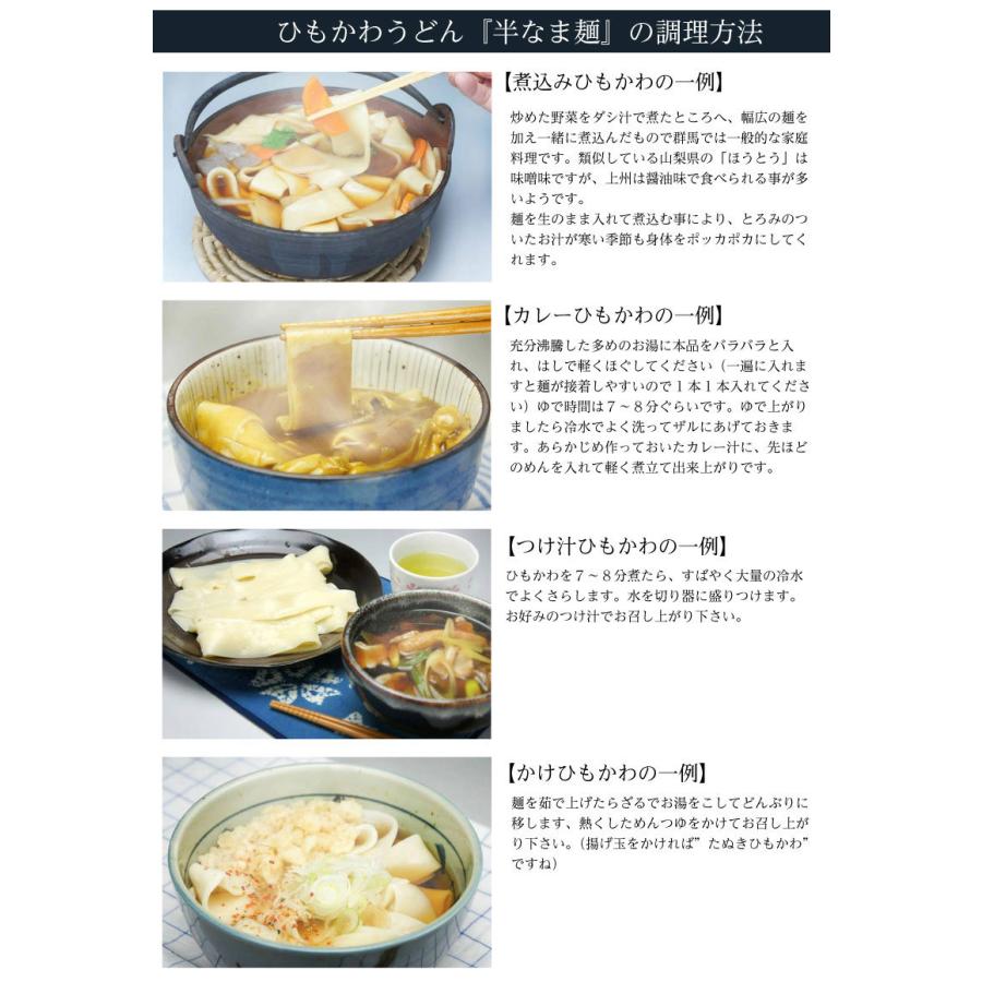 本場桐生ひもかわうどん 半生麺 270g×3袋入り うどん ひも川 おっきりこみ 群馬 幅広麺｜kiryu-udon｜06