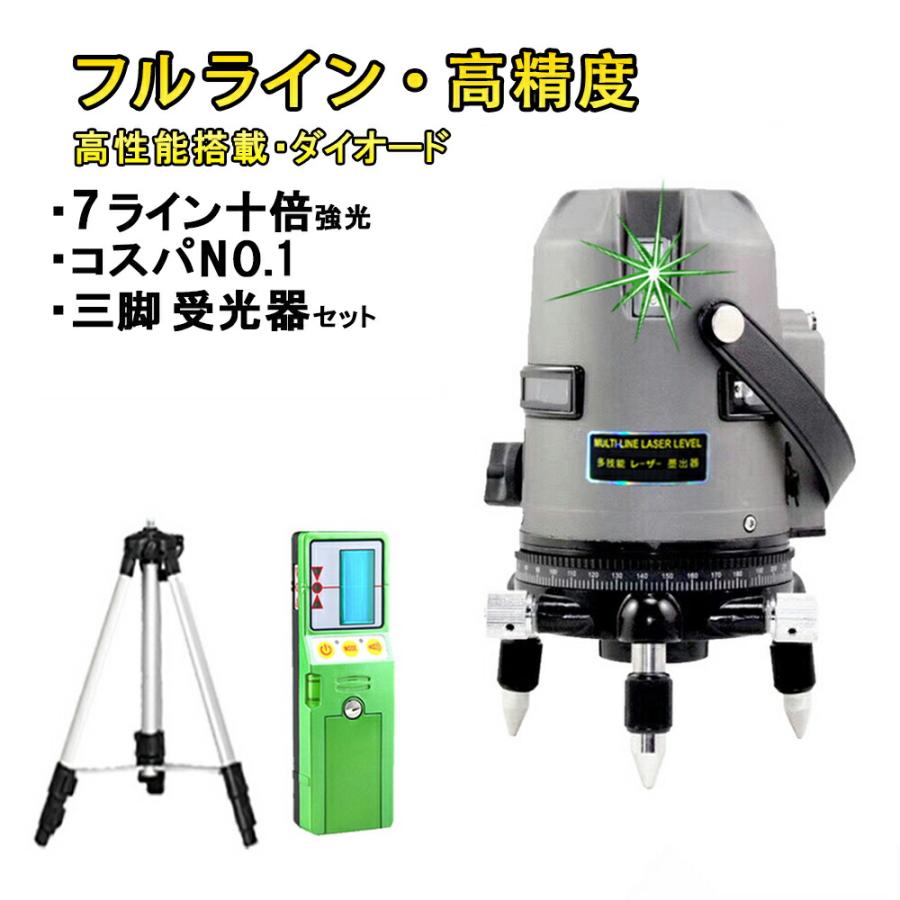 メーカー1年保証本体 三脚 受光器セット10倍強光 フルライン 7ライン