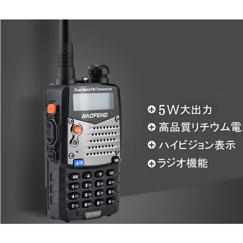 高級ハンドマイクセット イヤホン付き 10km可 トランシーバー デュアル