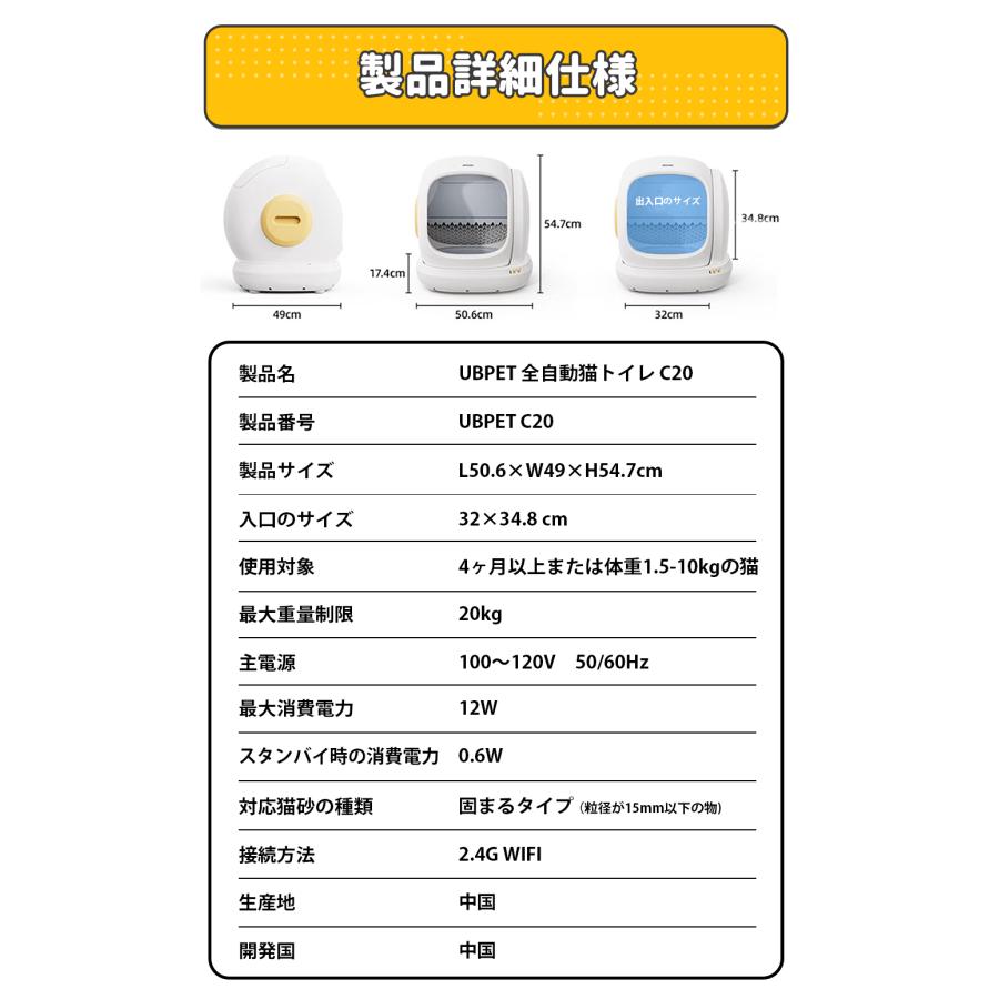 UBPET C20 自動猫トイレ 2025年新発売 多頭飼い・大型猫対応 UBPET C20 自動猫トイレ 2025年新発売 多頭飼い・大型猫対応