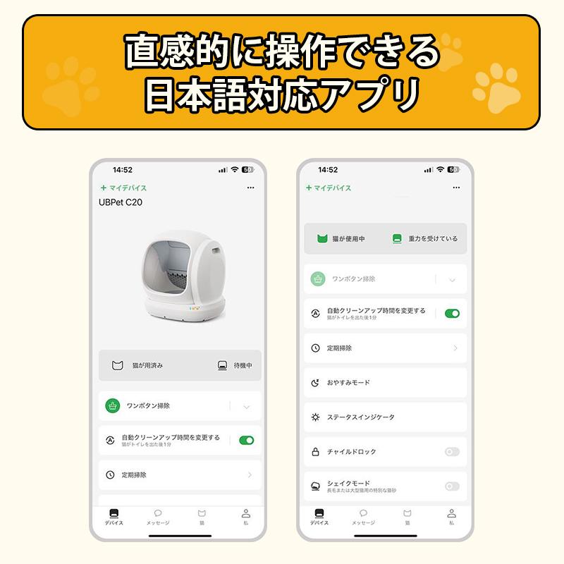 最短即日発送 UBPET C20 自動猫トイレ 2025年新発売 多頭飼い・大型猫