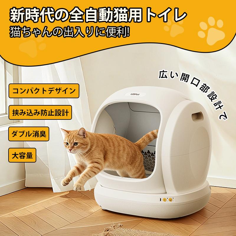最短即日発送 UBPET C20 自動猫トイレ 2025年新発売 多頭飼い・大型猫