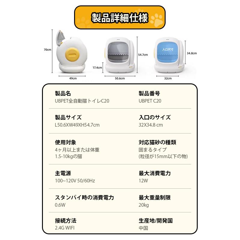 最短即日発送 UBPET C20 自動猫トイレ 2025年新発売 多頭飼い・大型猫