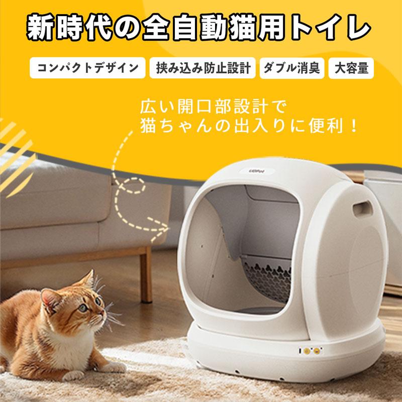 UBPET C20 自動猫トイレ 2025年新発売 多頭飼い・大型猫対応 UBPET C20 自動猫トイレ 2025年新発売 多頭飼い・大型猫対応