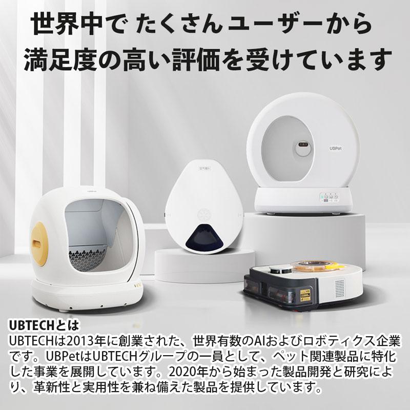 最短即日発送 UBPET C20 自動猫トイレ 2025年新発売 多頭飼い・大型猫