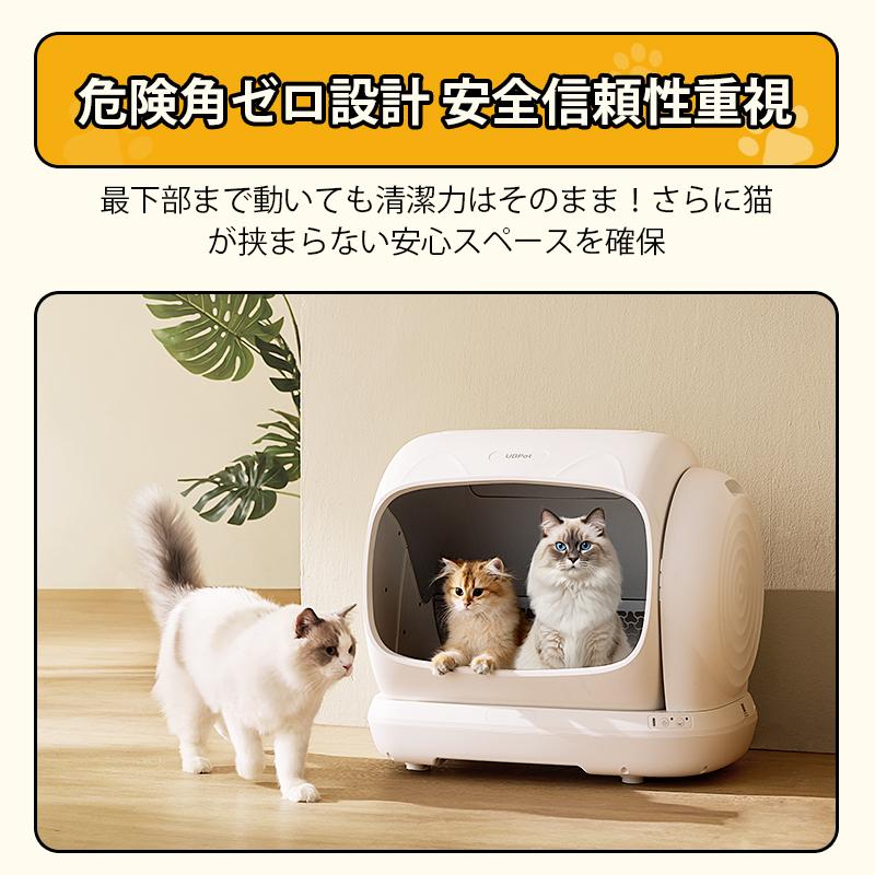 全自動猫トイレ 大型猫 多頭飼い対応 12.5kg対応 UBPET C41 106L大容量