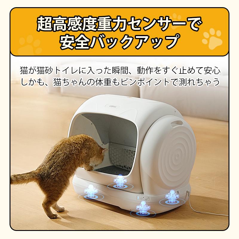 全自動猫トイレ 大型猫 多頭飼い対応 12.5kg対応 UBPET C41 106L大容量