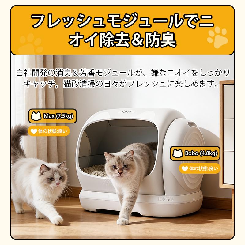 6月入荷予定／予約受付中】全自動猫トイレ 大型猫 多頭飼い対応 12.5kg