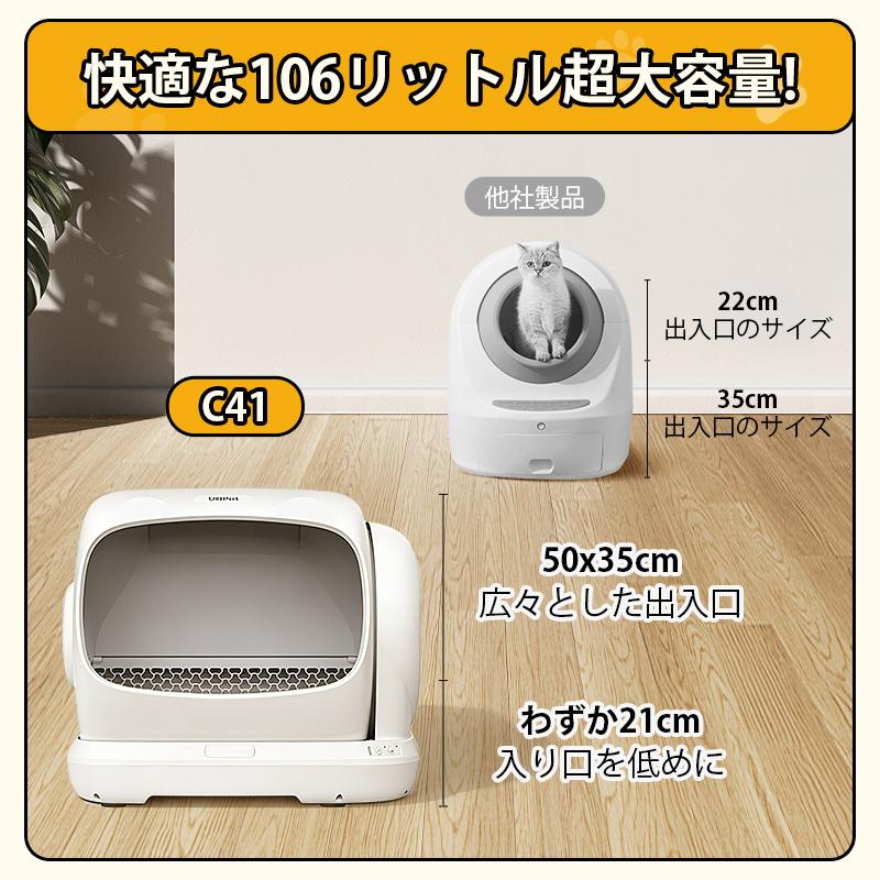 未開封　¥69800 UBPET C41全自動猫トイレ 12000円OFFクーポンあり！UBPET C41 自動猫トイレ XXLサイズ｜市販ゴミ
