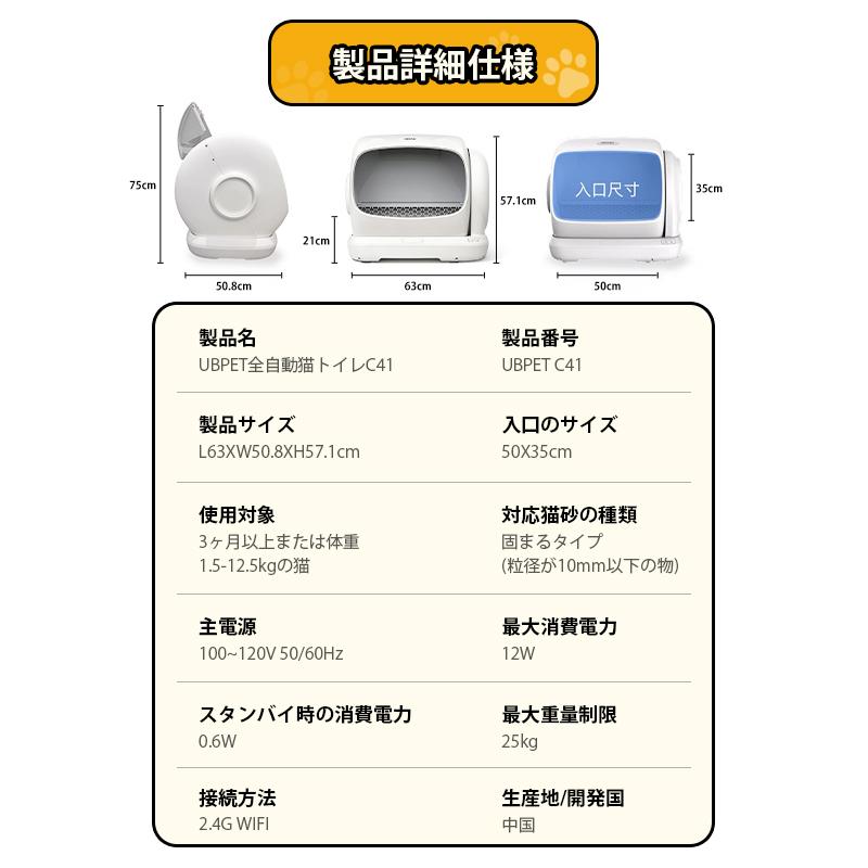 6月入荷予定／予約受付中】全自動猫トイレ 大型猫 多頭飼い対応 12.5kg