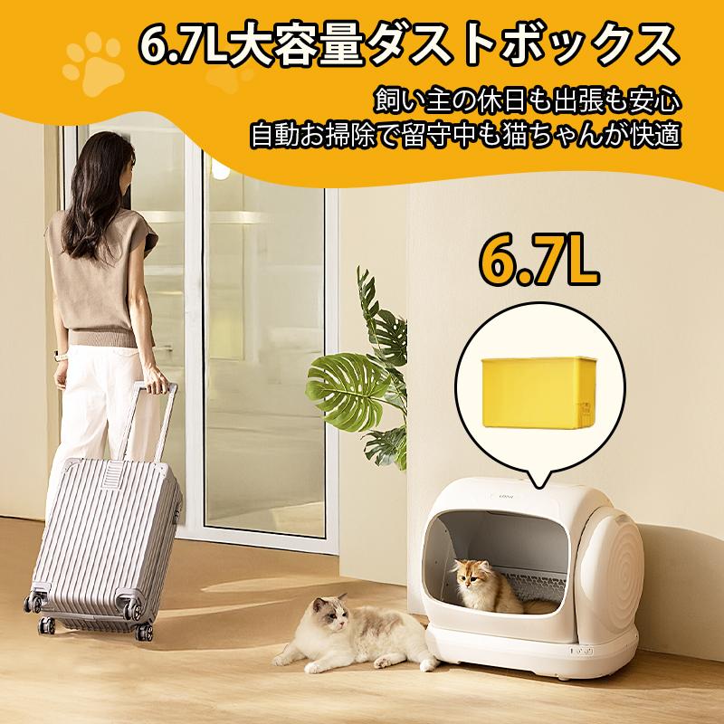 多頭飼い対応✨猫自動トイレ 大型 自動清掃 スマホ管理 組み立て簡単 6月入荷予定／予約受付中】全自動猫トイレ 大型猫 多頭飼い対応 12.5kg