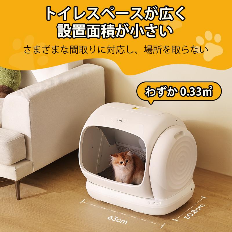 6月入荷予定／予約受付中】全自動猫トイレ 大型猫 多頭飼い対応 12.5kg