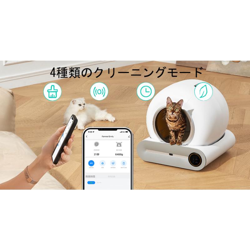 Petever2.0 全面進化 自動猫トイレ 全自動猫トイレ アプリ管理 Petever2.0 全面進化 自動猫トイレ 全自動猫トイレ アプリ管理
