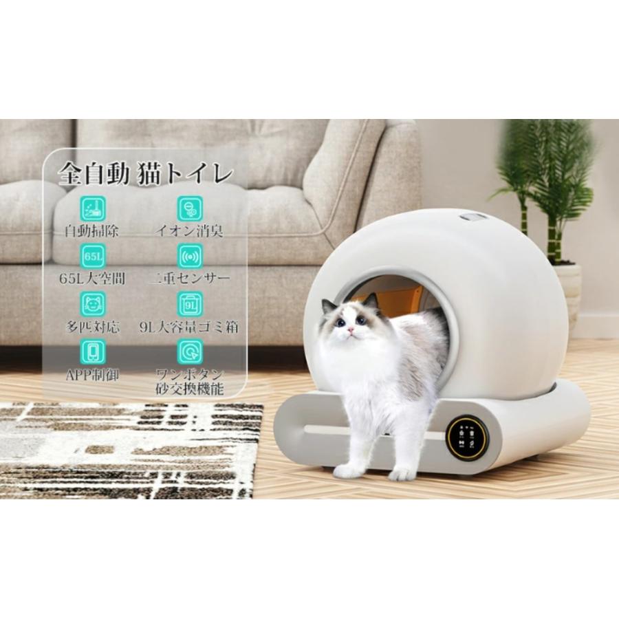 Petever2.0 全面進化 自動猫トイレ 全自動猫トイレ アプリ管理 Petever2.0 全面進化 自動猫トイレ 全自動猫トイレ アプリ管理
