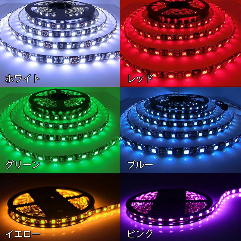 LED テープライト 5m 防水 SMD5050 DC12V専用 LEDテープ 黒ベース 白