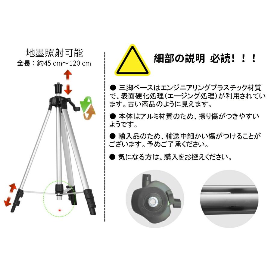 三脚セット フルライン グリーン レーザー 墨出し器 水平全方位 緑青光 