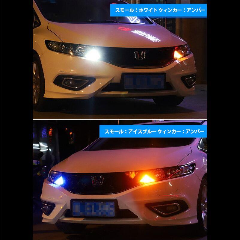 LED ウィンカー ポジション キット SMD81連 T20 T20ピンチ部違い 3色