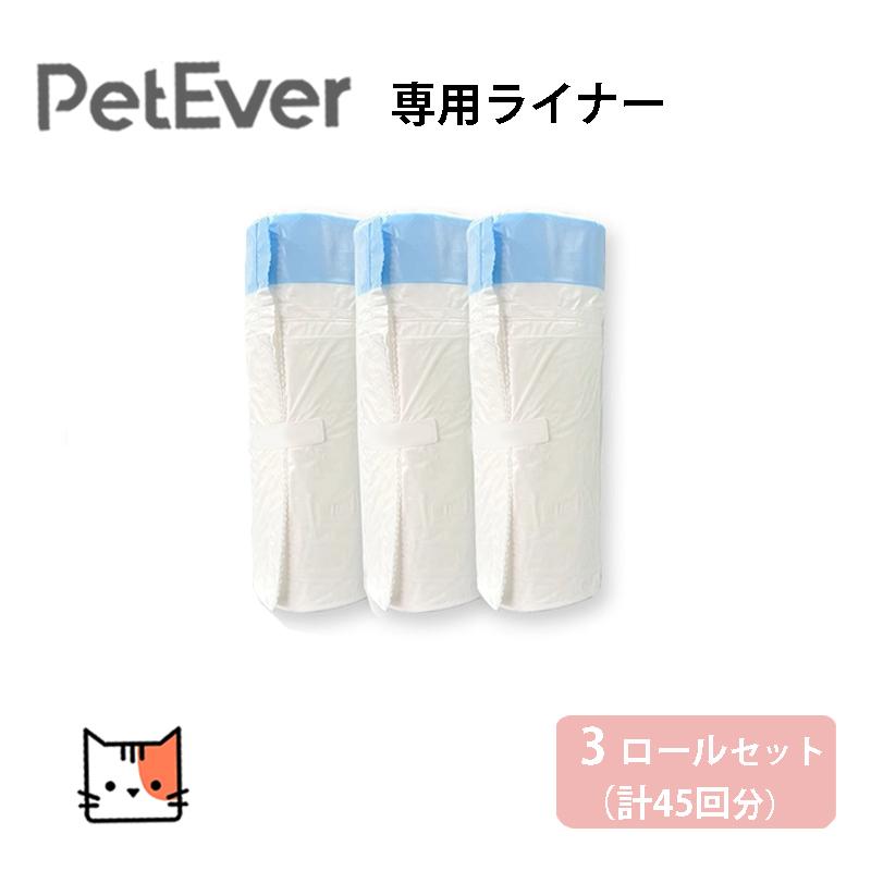 Petever自動 猫トイレ 専用ライナー ゴミ袋 : ペットエバーヤフー