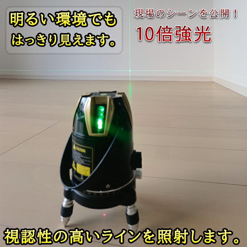 商標登録済み　メーカー1年保証SK-568本体受光器三脚セット10倍強光5ライン グリーン レーザー　自動水平高輝度 高精度水平垂直 【X1】  墨…