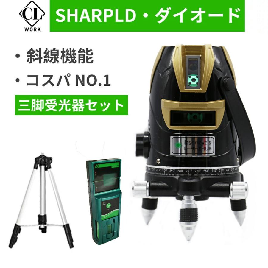 商標登録済み　メーカー1年保証SK-568本体受光器三脚セット10倍強光5ライン グリーン レーザー　自動水平高輝度 高精度水平垂直 【X1】  墨…