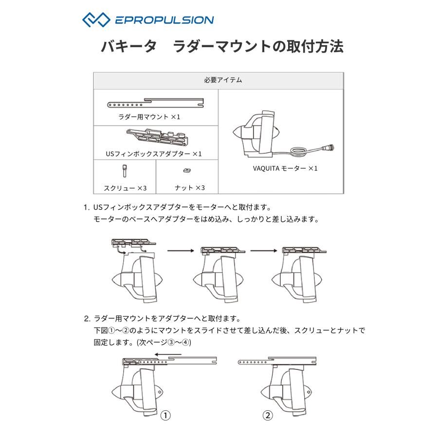 EPROPULSION 電動フィン サップ SUP 電動モーター 電動船外機 EPROPULSION 電動フィン サップ SUP 電動モーター 電動船外機