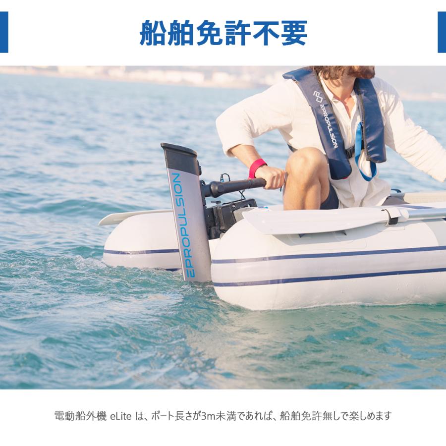 EPROPULSION 電動船外機 イーライト eLite 500W ロングシャフト