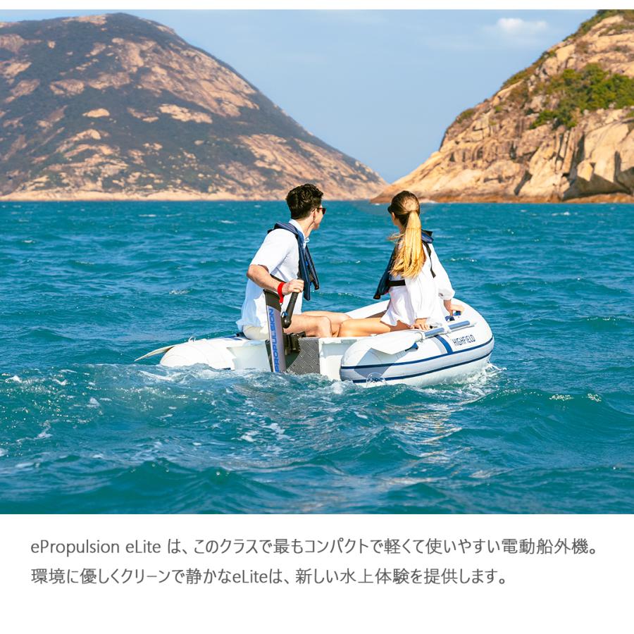 EPROPULSION 電動船外機 イーライト eLite 500W バッテリー内蔵 EPROPULSION 電動船外機 イーライト eLite 500W バッテリー内蔵