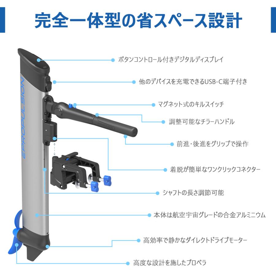 超薄型でスタイリッシュ 電動船外機 免許不要 2馬力 未満 エンジン イープロ 送料無料 eLite 500W｜kisaka-direct｜04