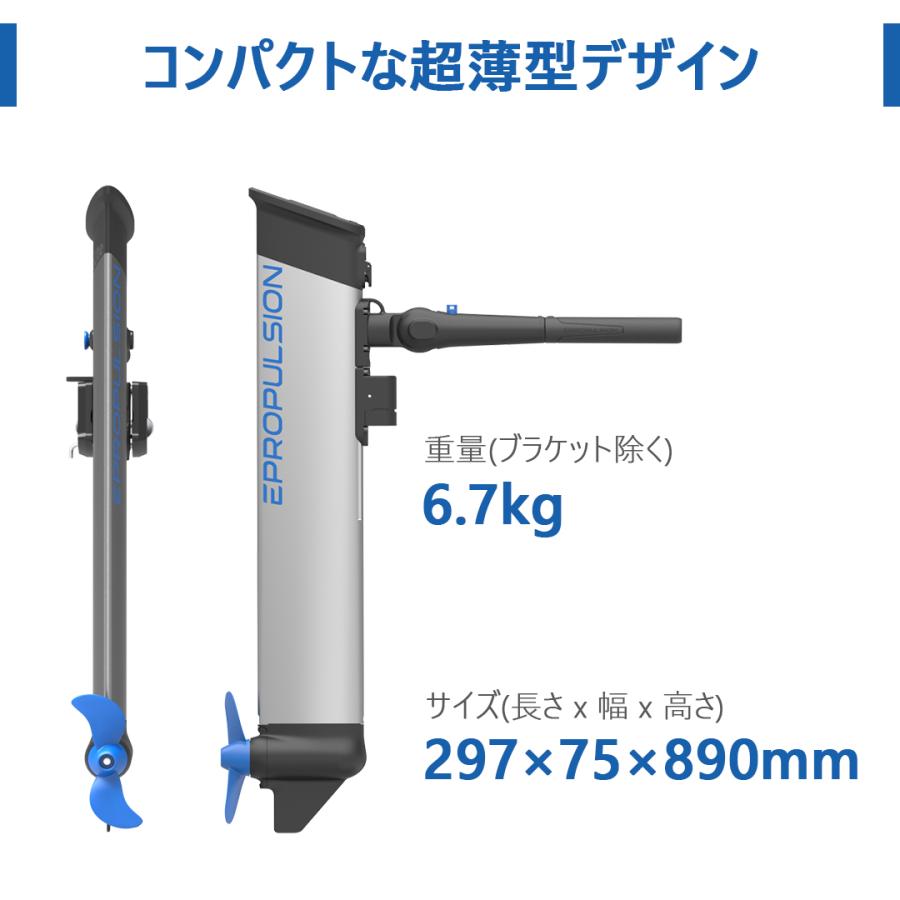 超薄型でスタイリッシュ 電動船外機 免許不要 2馬力 未満 エンジン イープロ 送料無料 eLite 500W｜kisaka-direct｜07