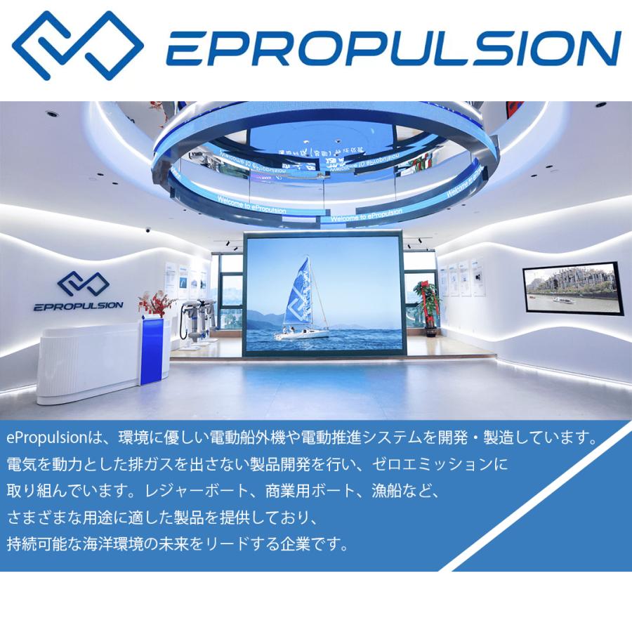 EPROPULSION 電動船外機 スピリット SPIRIT 1.0 PLUS Lシャフト EPROPULSION 電動船外機 スピリット SPIRIT 1.0 PLUS Lシャフト