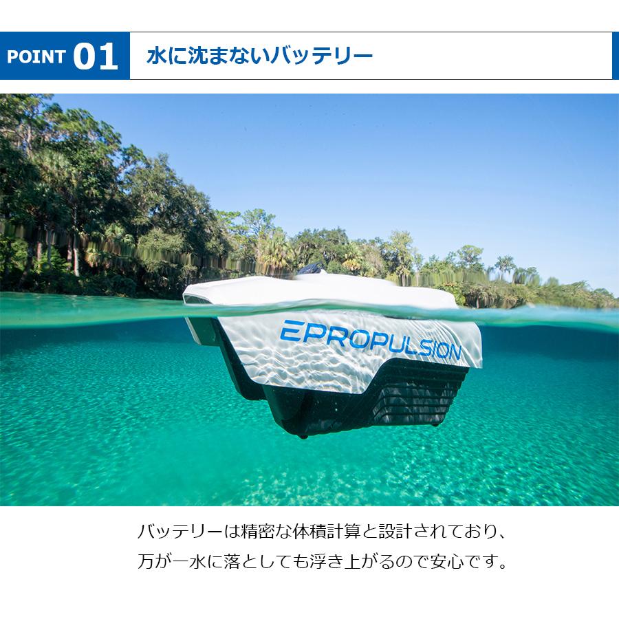 EPROPULSION 電動船外機 スピリット SPIRIT 1.0 PLUS Lシャフト EPROPULSION 電動船外機 スピリット SPIRIT 1.0 PLUS Lシャフト