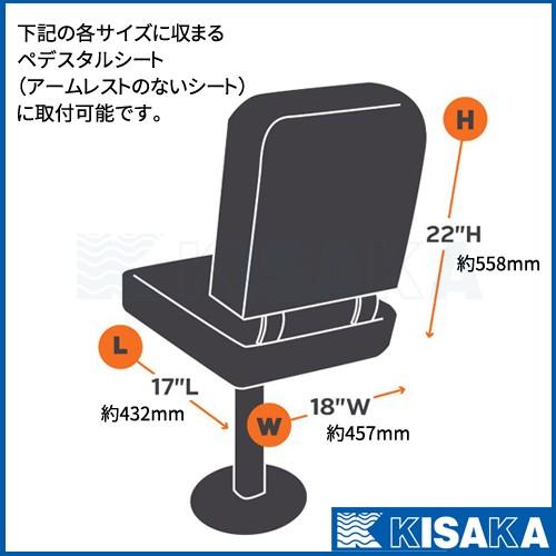 ボートシートカバー アームレストの無いシート用 ブルー|kisaka-direct|04