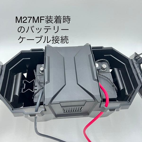 ボイジャー バッテリー M24MF M27MF M31MF ケース バッテリーボックス