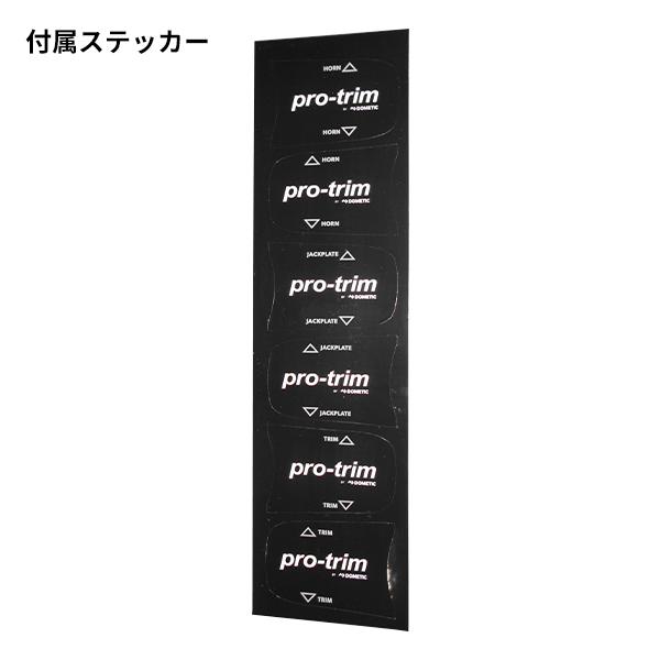 プロトリム デュアル エンジントリム ステアリング ジャック プロトリム デュアル エンジントリム ステアリング ジャック