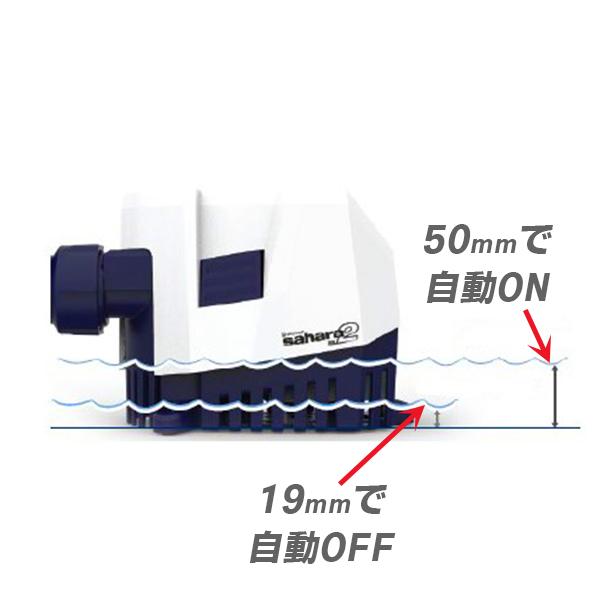 ビルジポンプ 自動 12V 1200GPH 排水ポンプ 小型 水中モーター 海水 sahara MK2 attwood 5512-2の画像