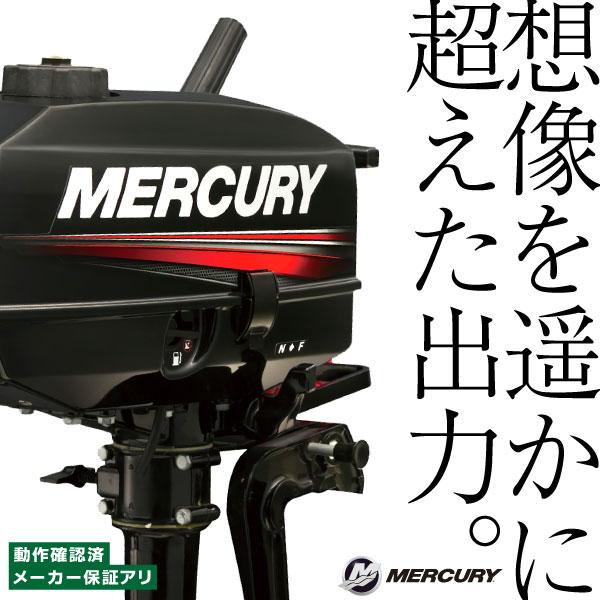 Mercury Marine 爆音の2ストサウンド 2馬力 船外機 マーキュリー Mercury Marine 爆音の2ストサウンド 2馬力 船外機 マーキュリー