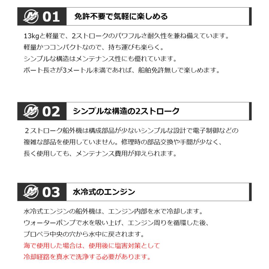 2馬力船外機 マーキュリー 2ストローク 免許不要 S足 トランサムS 二馬力 エンジン｜kisaka-direct｜06