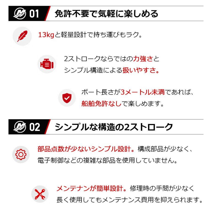 Mercury Marine 2馬力船外機 マーキュリー 2ストローク エンジン 免許